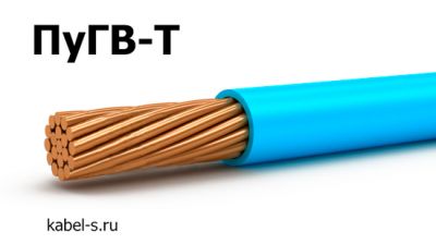 Провод ПУГВ-Т 1х25 от поставщика КабельСпецСтрой Провод ПУГВ-Т 1х25 от поставщика КабельСпецСтрой