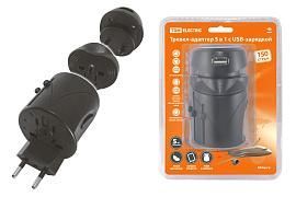 Тревел-адаптер 100-250В 2,5A (5 в 1) c USB-зарядкой 1000мА черный SQ1806-0144 TDM от поставщика КабельСпецСтрой