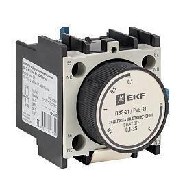 Приставка выдержки времени отключения ПВЭ-21 0,1-3сек NO+NC EKF PROxima от поставщика КабельСпецСтрой