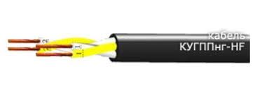Кабель КУГППнг-HF 14х0,35 от поставщика КабельСпецСтрой