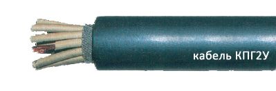 Кабель КПГ2У 3х35+1х10 от поставщика КабельСпецСтрой